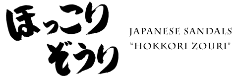 ほっこりぞうり